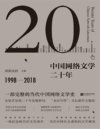 【网络文学20年人物篇·130位大神作家作品系列】〖704部〗