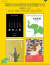 《写给内向者的自我提升书》[套装共4册]