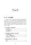 《住宅商铺风水学》一书在手 选宅择铺风水不求人[pdf]