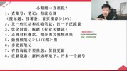 化妆师小红书极速获客实战，最新小红书引流方法全面解析