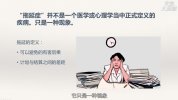 轻松战胜拖延症，抢回人生主权（完结）