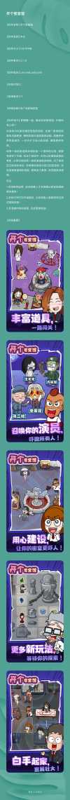开个密室馆