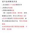 中国式家长 PC+手机 保姆式教程