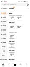 两款无限刷题神器(永久免费版)